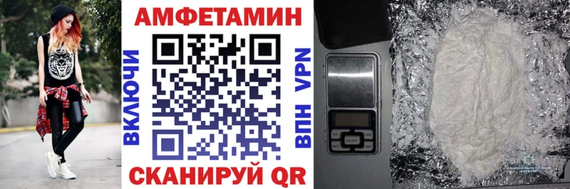 АМФЕТАМИН Розовый Великие Луки