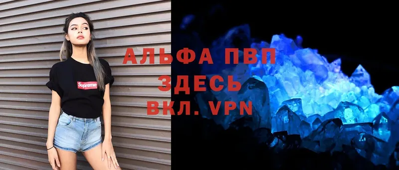 APVP Соль  KRAKEN ONION  Великие Луки 