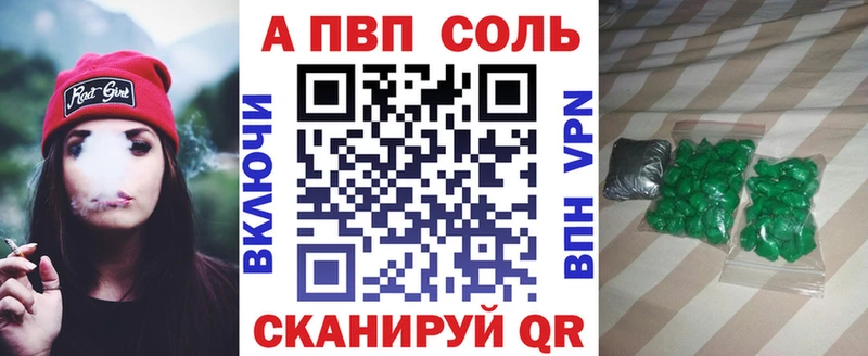 А ПВП Crystall  Великие Луки 