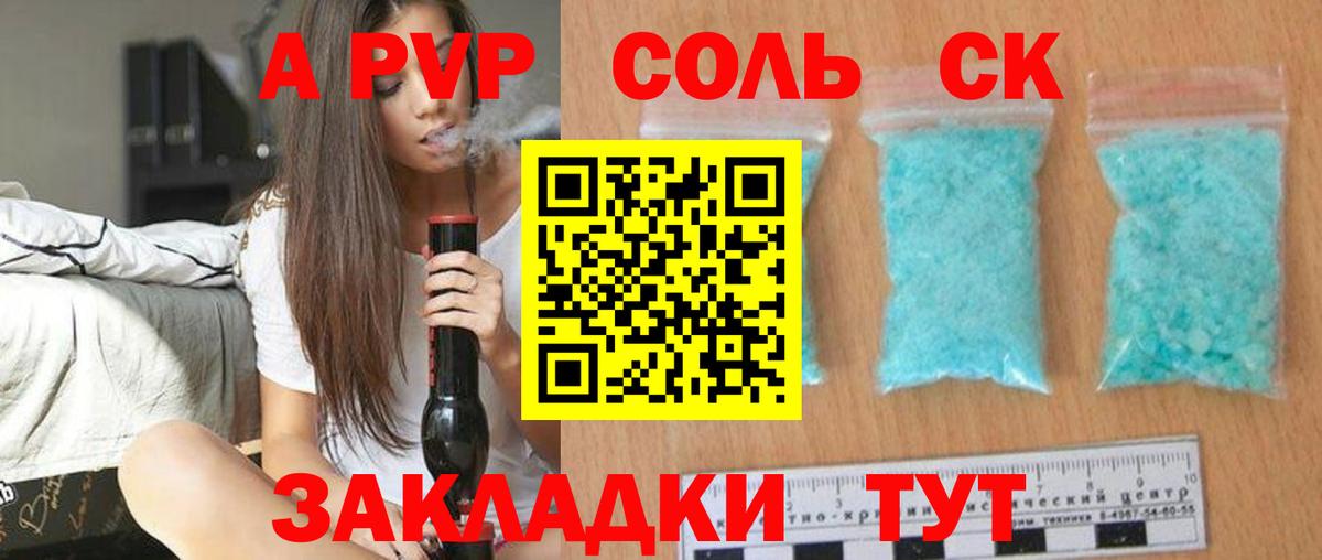 A PVP VHQ Великие Луки