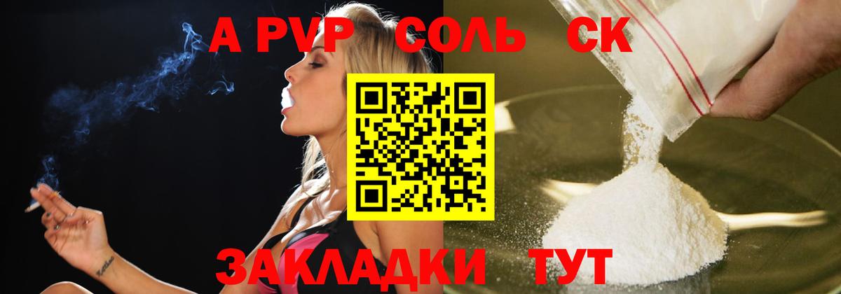 А ПВП  Великие Луки  Alpha PVP СК  А ПВП VHQ 