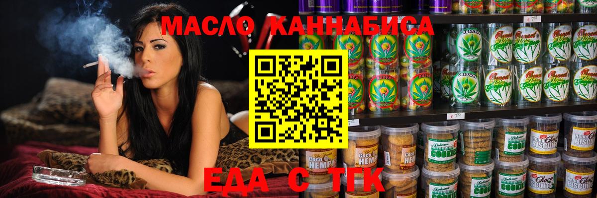 Canna-Cookies марихуана Великие Луки