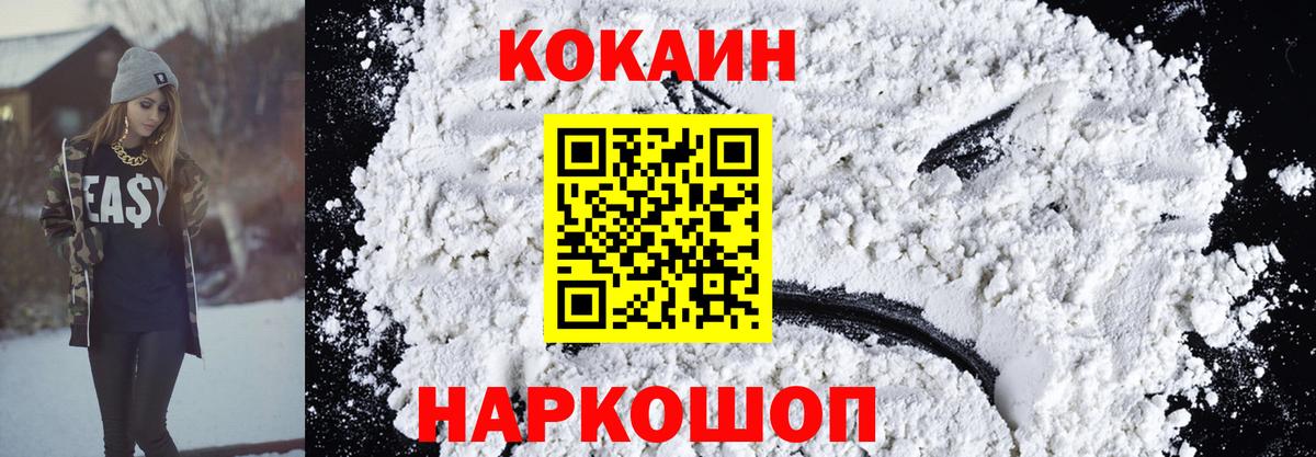 COCAIN Эквадор Великие Луки