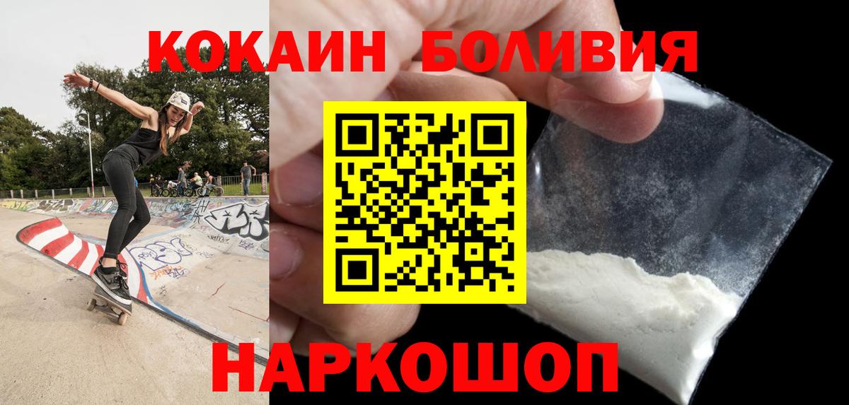 COCAIN VHQ  Вход с VPN  КОКАИН  Великие Луки 