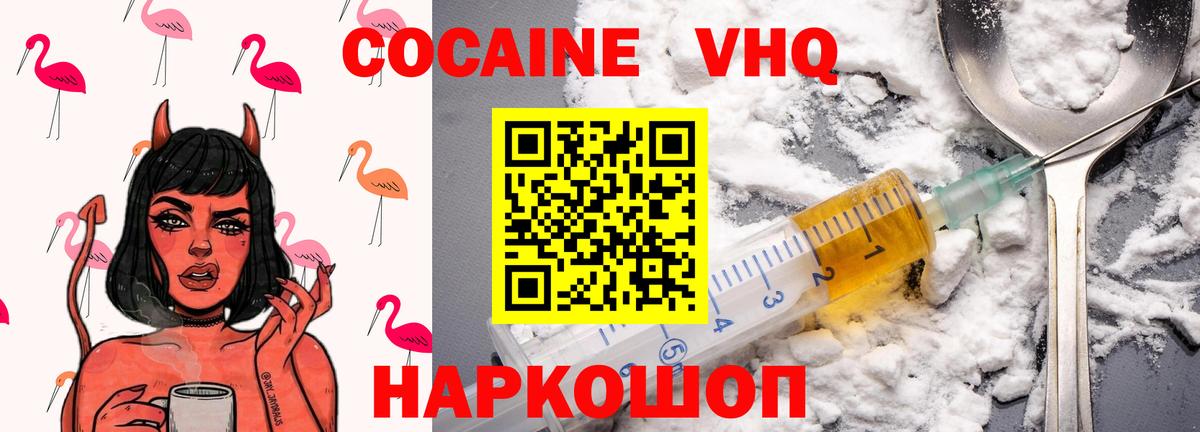 Cocaine Columbia  Кокаин  наркотики  Cocaine 99%  Великие Луки 