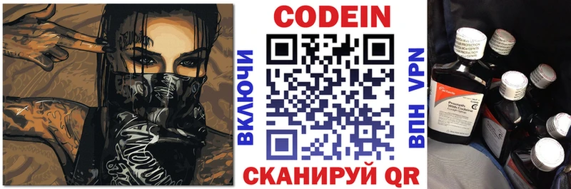 Кодеиновый сироп Lean Purple Drank KRAKEN онион Великие Луки