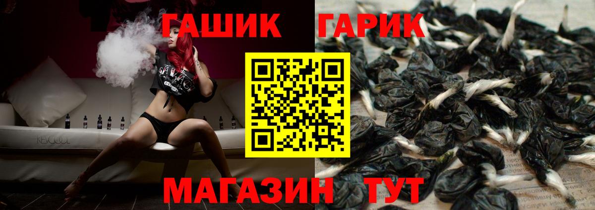 ГАШИШ ice o lator Великие Луки