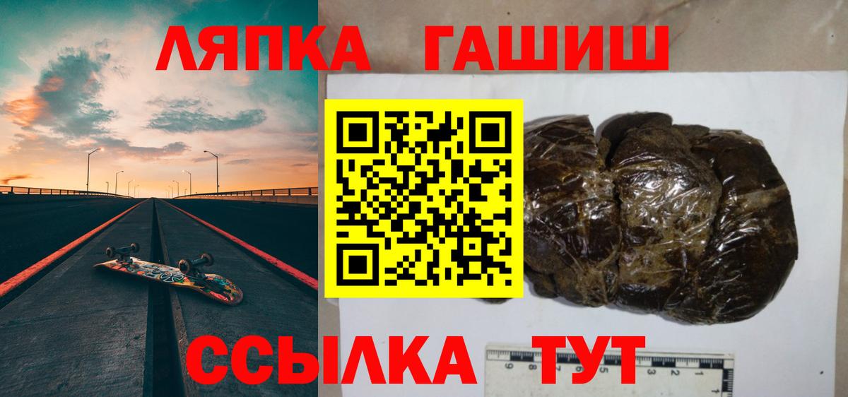 ГАШИШ гарик  Великие Луки  купить закладку  Гашиш гарик 