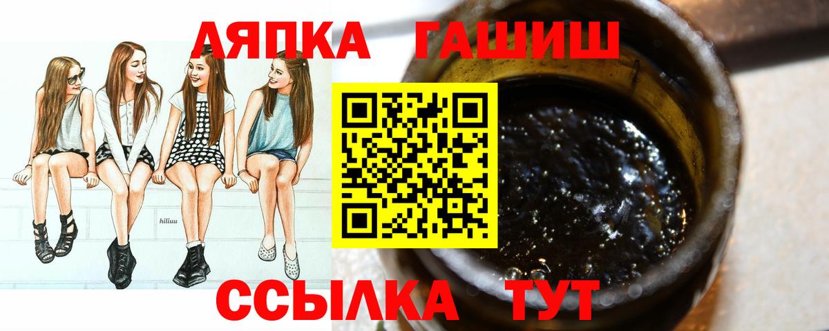 Великие Луки  ГАШ убойный  ГАШИШ  ГАШ Изолятор  Вход с VPN 