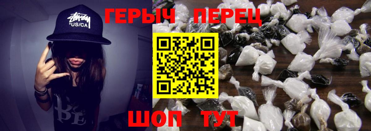 Героин герыч Великие Луки
