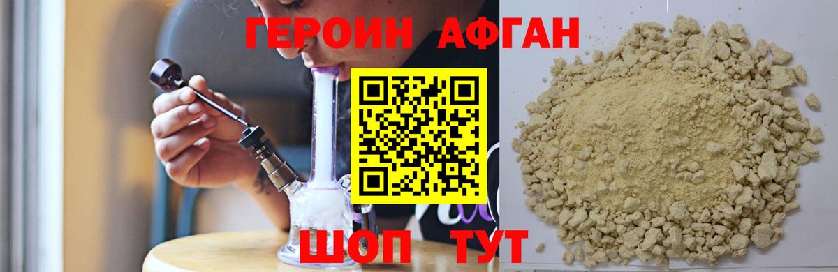 ГЕРОИН белый  Вход с VPN  Великие Луки 