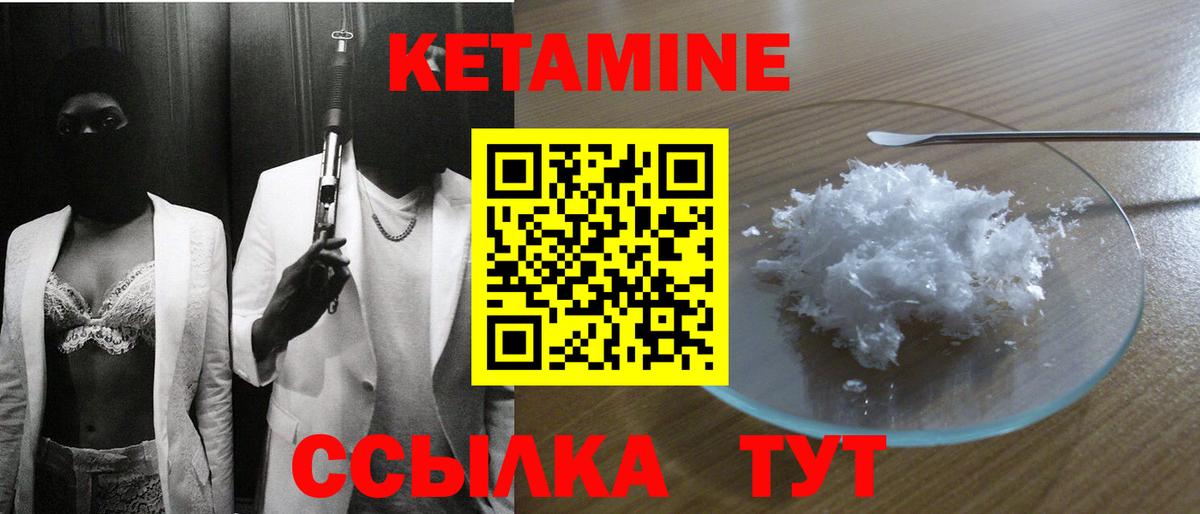 Кетамин VHQ  Вход с VPN  Великие Луки 
