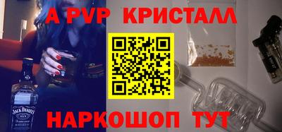мяу мяу кристалл Бугуруслан
