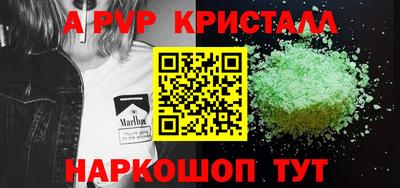кристаллы Будённовск