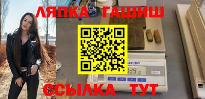 гашишное масло Балахна