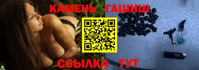 гашишное масло Балахна