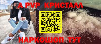 мяу мяу кристалл Бугуруслан