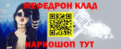 мяу мяу кристалл Бугуруслан