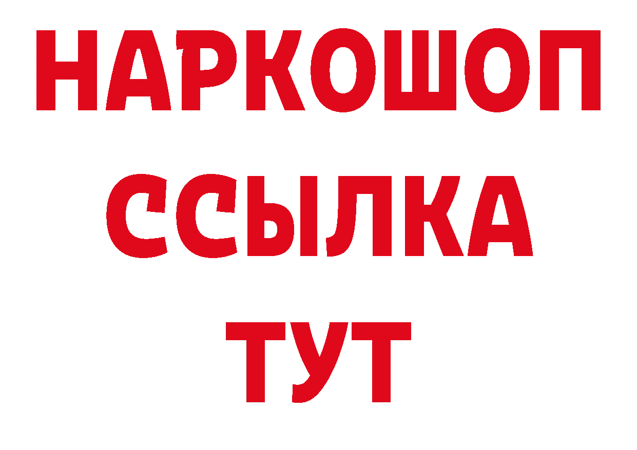 Метамфетамин кристалл как зайти нарко площадка кракен Великие Луки