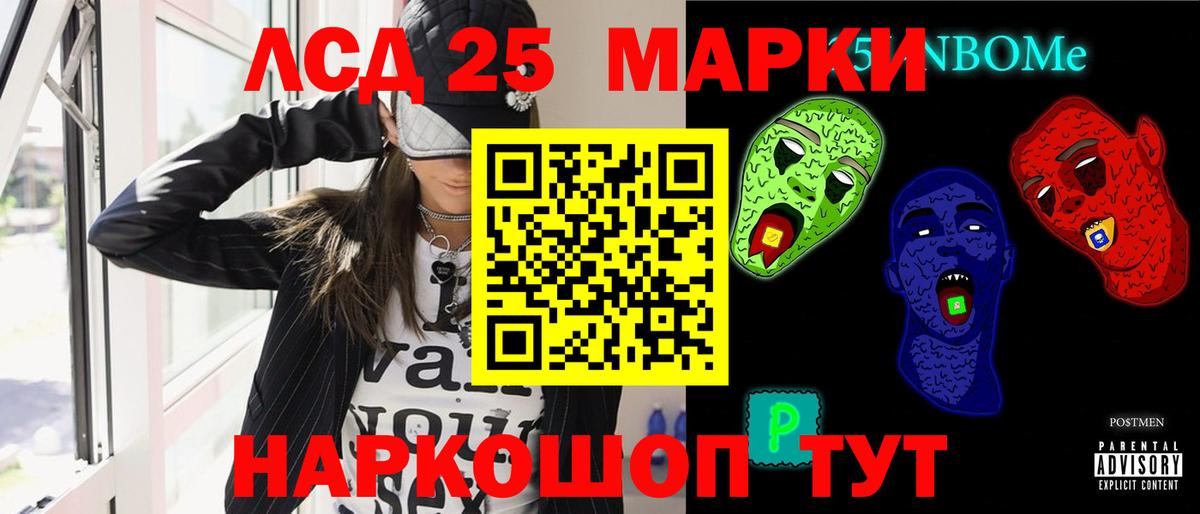 LSD-25 экстази кислота Великие Луки