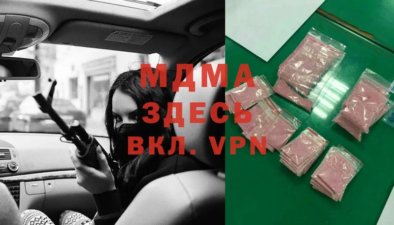 МДМА Molly  даркнет наркотические препараты  Великие Луки 
