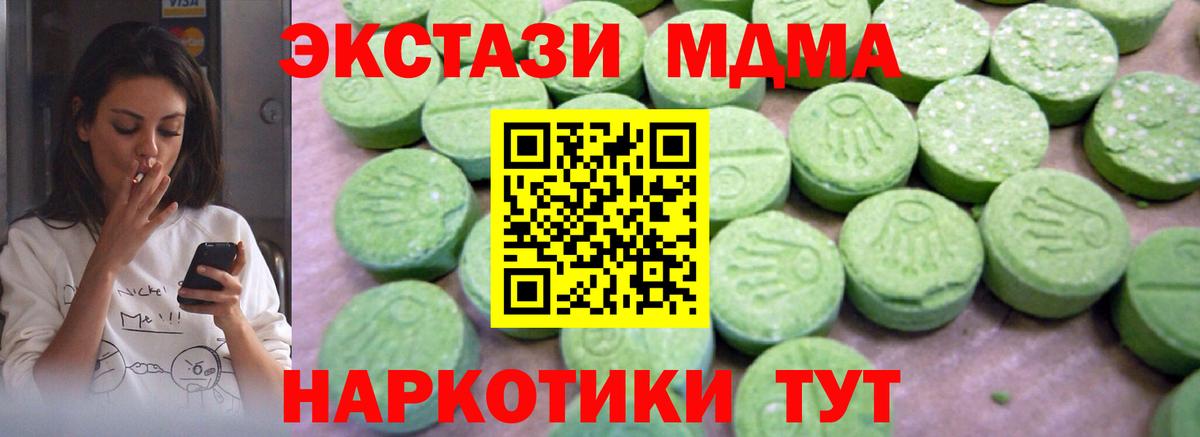 MDMA crystal Великие Луки