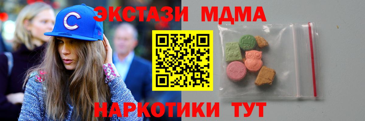 MDMA молли  MDMA  Великие Луки  MDMA кристаллы 