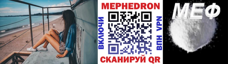 Меф мука Великие Луки