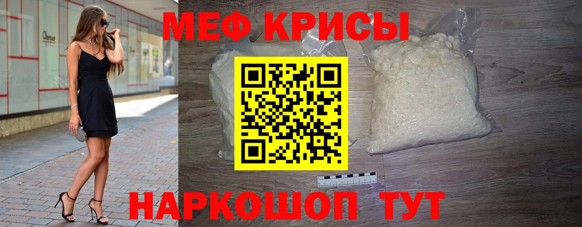 Мефедрон mephedrone  МЯУ-МЯУ  где купить наркотик  Вход с VPN  Мефедрон mephedrone  Великие Луки 