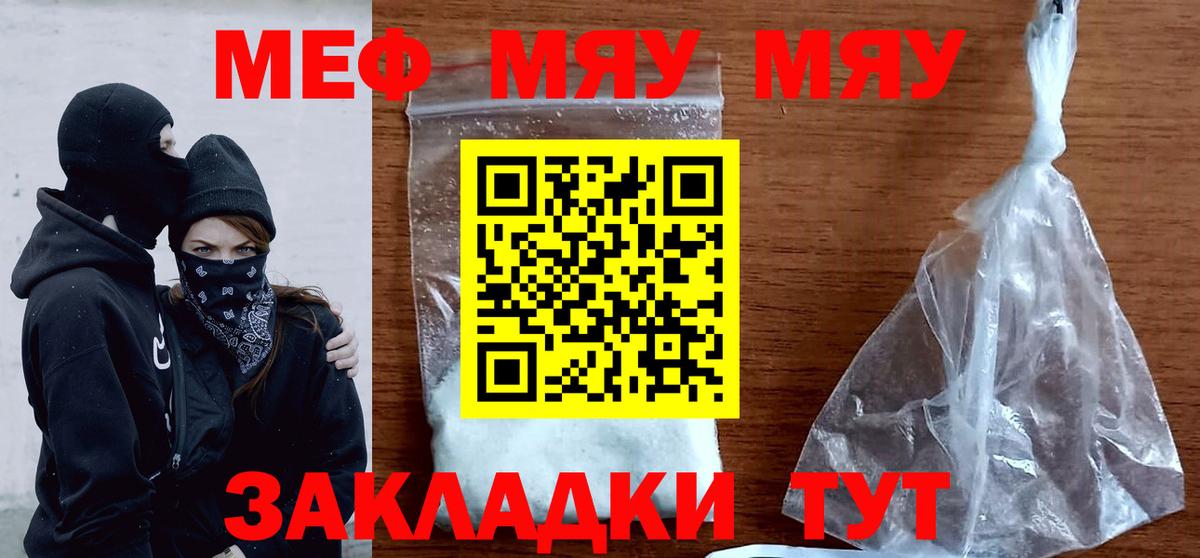 Мефедрон кристаллы Великие Луки