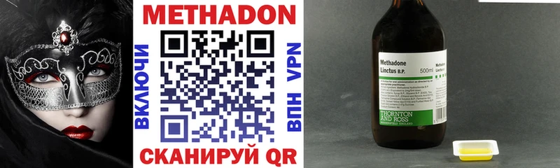 сколько стоит  Великие Луки  МЕТАДОН VHQ 