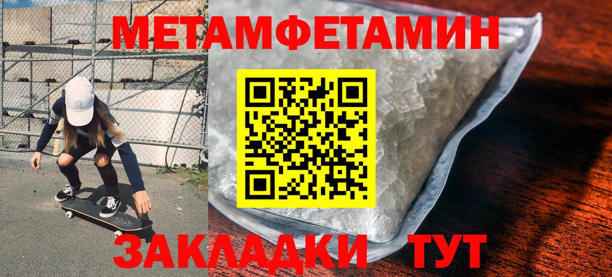 МЕТАМФЕТАМИН Декстрометамфетамин 99.9% Великие Луки
