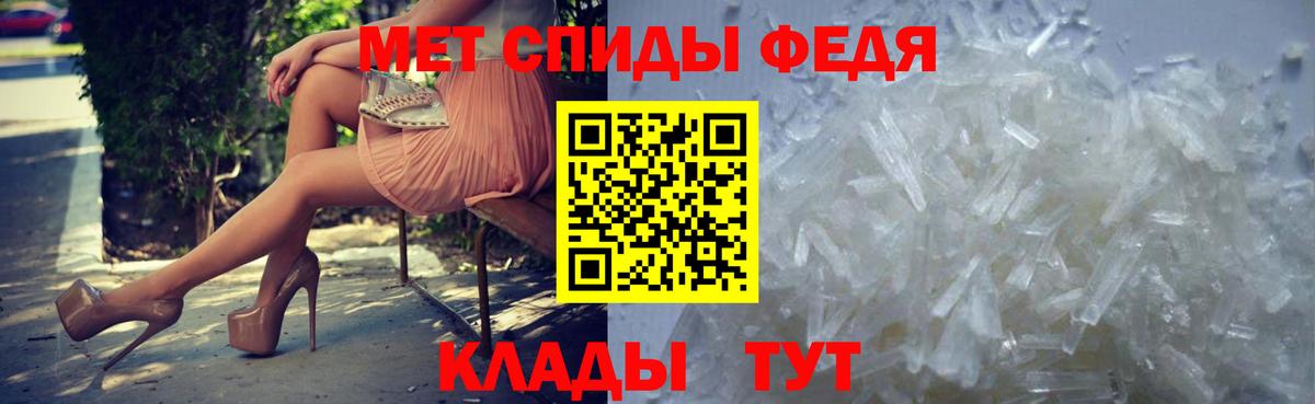 Метамфетамин пудра  Первитин  Великие Луки 