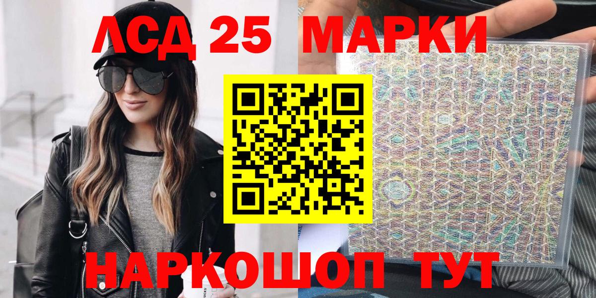 Марки 25I-NBOMe 1500мкг  Великие Луки 