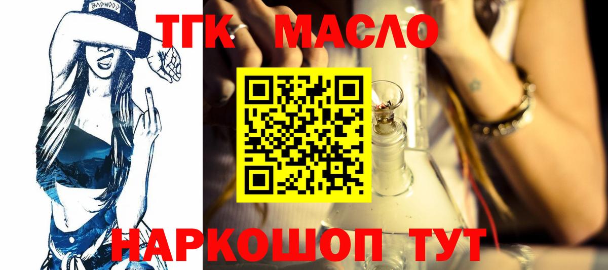 ТГК вейп с тгк Великие Луки