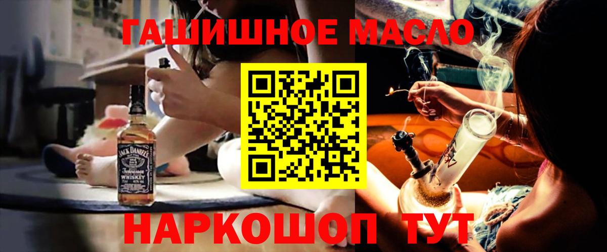 Дистиллят ТГК гашишное масло  Вход с VPN  ТГК Wax  Великие Луки 