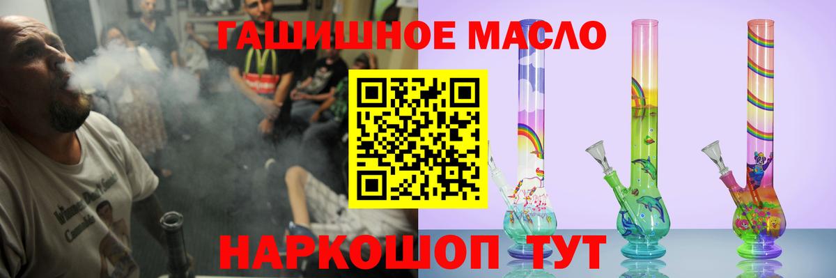 Дистиллят ТГК гашишное масло  Великие Луки 