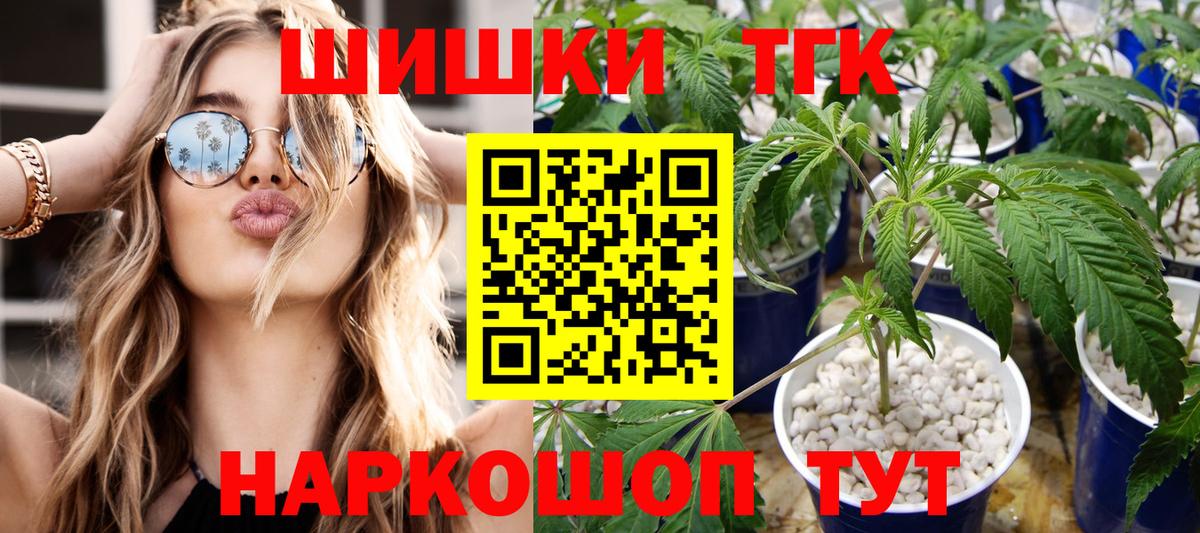 Великие Луки  МАРИХУАНА тримм  Бошки Шишки MAZAR  Вход с VPN  Бошки марихуана MAZAR 